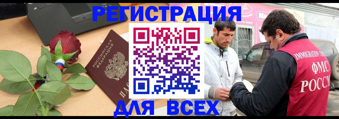 временная регистрация поиск в Тыве