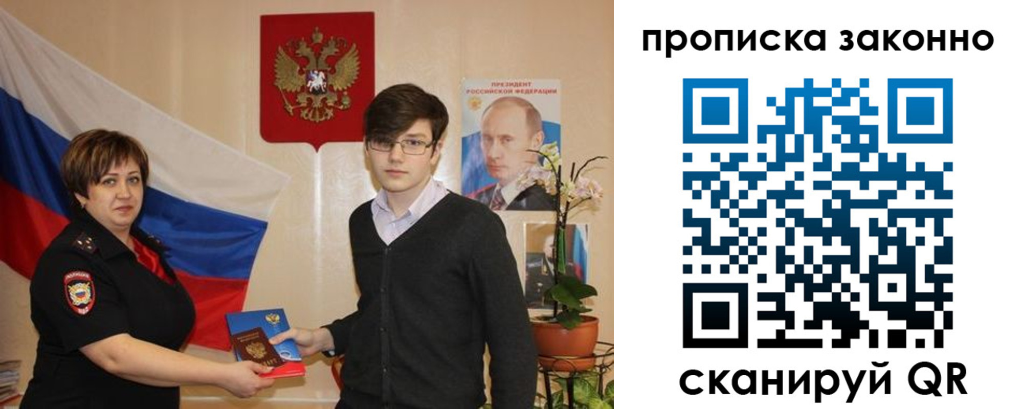 где прописаться в Тыве