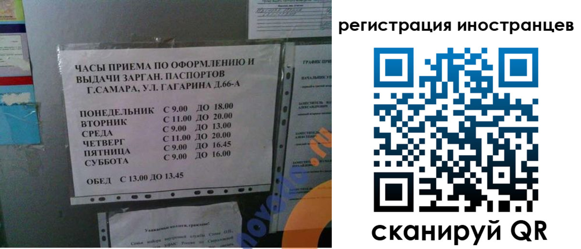 временная регистрация госуслуги в Тыве
