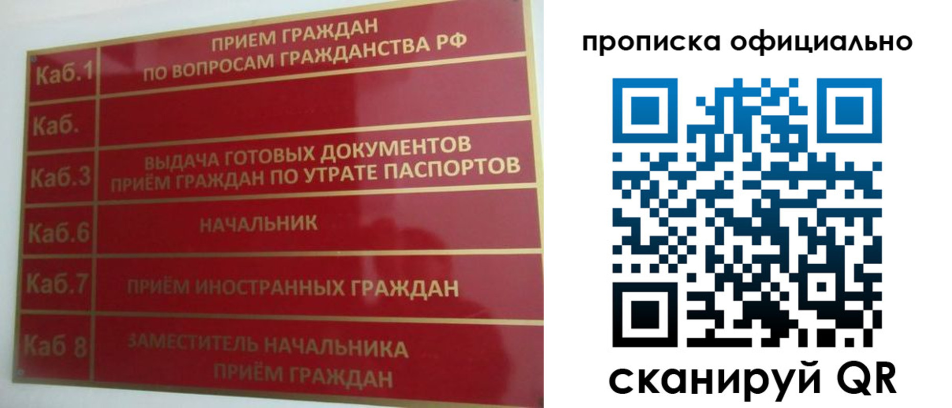временная регистрация недорого в Тыве