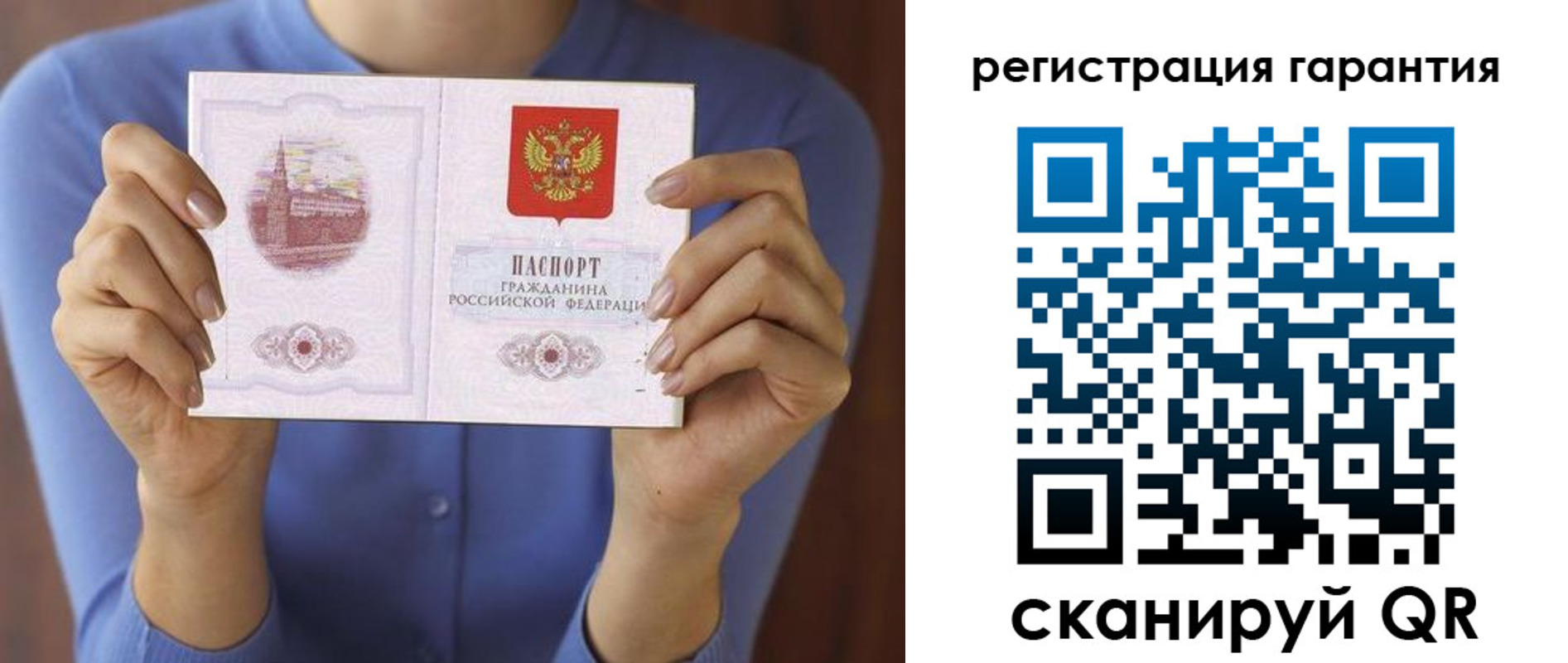 прописка для кредита в Тыве