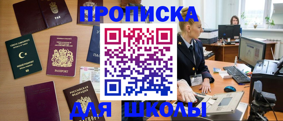 где прописаться в Тыве