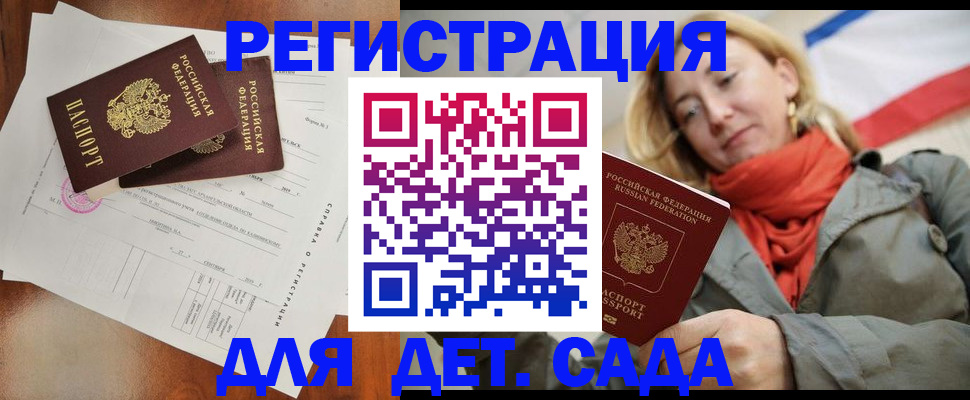 временная регистрация госуслуги в Тыве