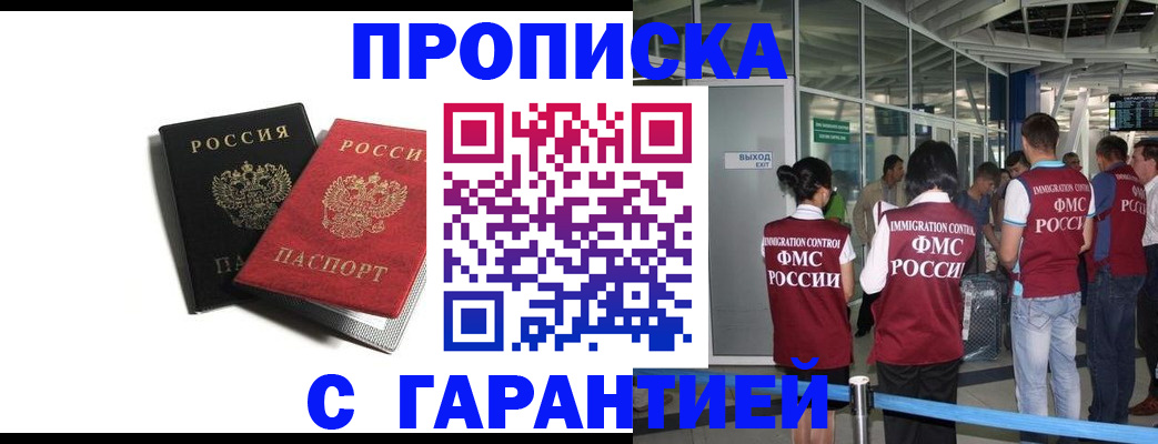 где прописаться в Тыве