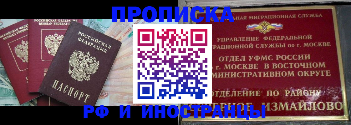 временная регистрация в Тыве