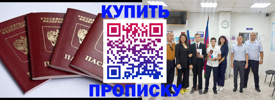 миграционный учет в Тыве