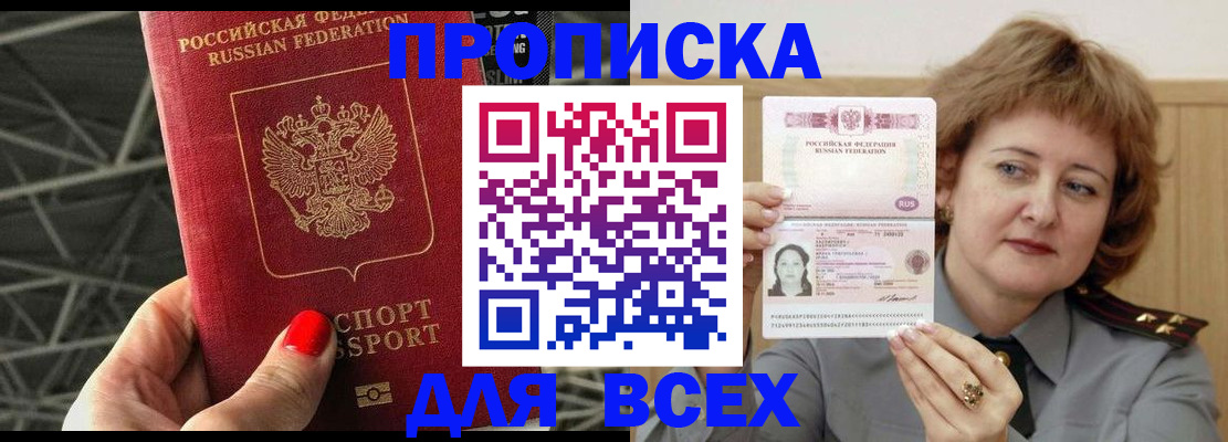 временная регистрация собственник в Тыве